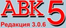 Сметные программы Украины 2015 года  Авк5  3.0.7 –3.0.6